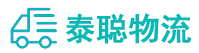 重庆到西区街道办事处物流公司